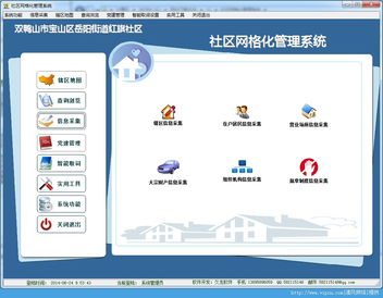 久龙社区网格化管理系统v6.7 提升社区治理效率的数字化工具